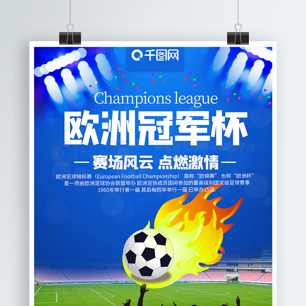 最终